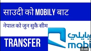 how to transfer balance saudi to nepal mobily | virgin to nepal balance transfer | saudi to nepal