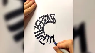 Calligraphy in a ring [Write Pilot Parallelpen]