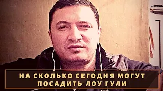 На сколько могут посадить вора в законе "Лоту Гули"?