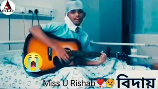 Assamese Boy Rishab Dutta || Last Song In Hospital Before Passing Away || Heart Breaking Video