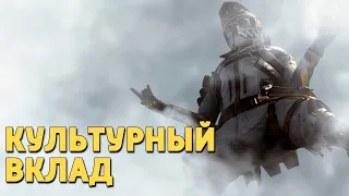 Культурный вклад /Apex Legends