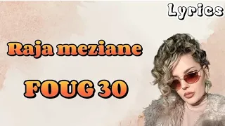 Raja Meziane FOUG 30 - Paroles | كلمات أغنية فوق الثلاثين (Lyrics)