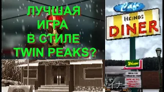 Mizzurna Falls ("Твой PlayStation мир #8")