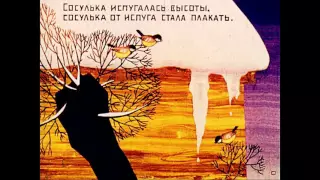 Диафильм стихи для детей "Андрейкина колыбельная и другие" (1968)