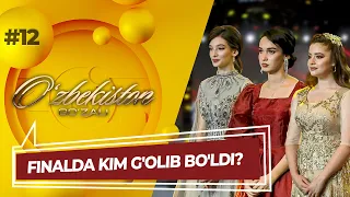 O'zbekiston Go'zali 12-son FINALDA KIM G'OLIB BO'LDI?! (16.07.2022)