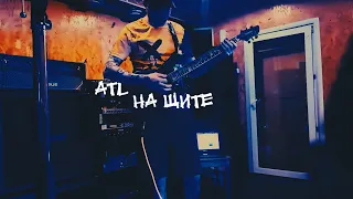 ATL НА ЩИТЕ (BeaTLe cover) GUITAR PLAYTROUGH