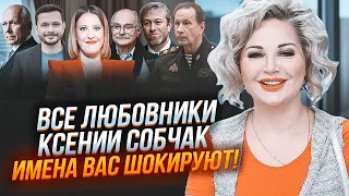 🔥Сын от ДРУГА АБРАМОВИЧА, тайный сговор с ФСБ - все боятся «проклятия Собчак» | МАКСАКОВА