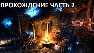 Risen 3 - Titan Lords прохождение(часть 2)