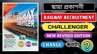 Chhaya Railway Recruitment Challenger Book | Railway Challenger Book New Edition 2023 | WBP Book