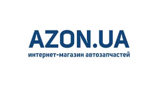 Обзор  интернет-магазина автозапчастей AZON.UA