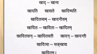 पत्राचार द्वारा संस्कृतम्, परिचयः pada sangrah 2