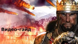 Medieval 2: total war. хитрости,фишки, советы по игре №1