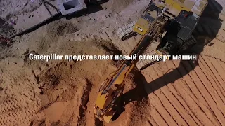 Экскаваторы CAT 320 GC - новый стандарт машин