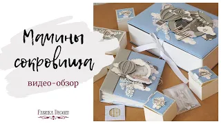 Baby box (мамины сокровища ) для мальчика. Видео-обзор.