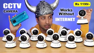 Best cctv camera without internet WiFi | Best wireless CCTV camera in India 2024 for Home and Shop