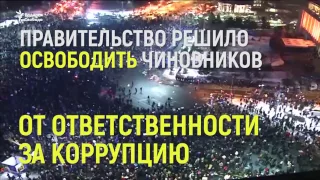 Протесты в Румынии