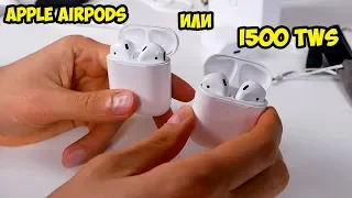 i500 TWS заменит ли Apple Airpods