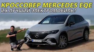 Mercedes EQE в деле: Тест-драйв и обзор – станет ли лучшим электрокаром марки?