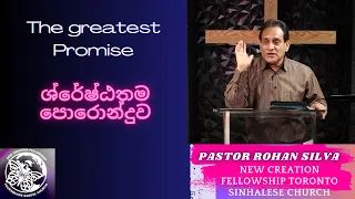 The Greatest Promise | New Creation Fellowship Sinhala Sunday Service|Toronto |Sri Lanka church