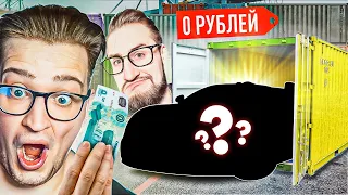 ОТКРЫЛИ БЕСПЛАТНЫЙ КОНТЕЙНЕР ЗА 0 РУБЛЕЙ! ЭТО НЕ ШУТКА! БЕСПЛАТНЫЙ ДУБАЙСКИЙ! (не кликбейт)