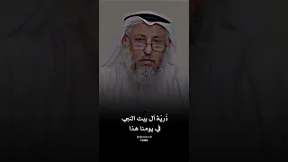 ذُريّة آل بيت النبي ﷺ في يومنا هذا - عثمان الخميس