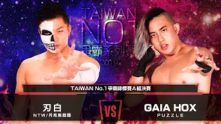 Gaia Hox(Puzzle/MDC_Taiwan)  V.S.  Lenbai(NTW)-2019/11/30“NTW Taiwan No.1 Tourterment 2019”