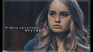 sad multifandom ||Я стала той, кого всегда ненавидела.