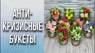 Много букетов/Заливка и сборка/Подробно о цветах, зелени, инструментах/Ответы на вопросы/Мыловарение