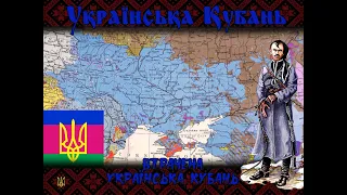 КУБАНЬ це УКРАЇНА | Як МОСКОВІЯ забрала собі давній козацький край #krytychne_myslennya #zolkin