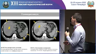 НЕОТЛОЖНАЯ ЛУЧЕВАЯ ДИАГНОСТИКА №1