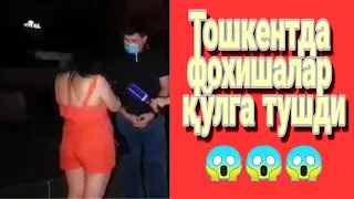 Фохишалар қўлга тушди 😮 Қатортол қизлар рейд || ВИДЕО-79