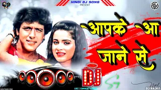 Aap Ke Aa Jane Se Dj Remix Song | Khudgarz 1987 | Mohammad Aziz, Sadhana Sargam | Govinda, Neelam