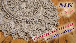 Master Class. Crochet carpet 51 row/Мастер-класс. Ковёр крючком 51 ряд/Usta sınıfı. Tığ halısı 51