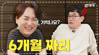 이경규에게 6개월 선고 받았었던 황제성! 지금은? l 예능대부 갓경규 EP.39