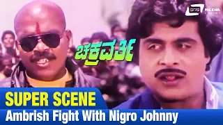 Chakravarthi | Ambrish With Nigro Johnny | Fighting  To Protect The  Slum Dwellers | Scene