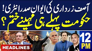 Samaa News Headlines 12PM | Zardari Returns to Office of President for second time | 10 March 2024