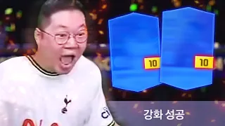 감스트 본캐 10카 2개 성공!! 좋은 10카들 입니다 피파4