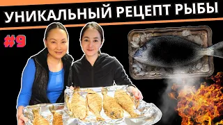 Лайфхаки Приготовления Вкусной Рыбы Дома | Канада Влог | Семейный Блог