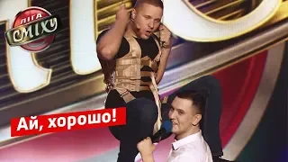 Подвесной батл - Наш Формат vs Пошло Поехало vs Отдыхаем Вместе vs 30 +