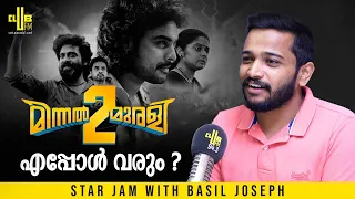 ഡയറക്ടറുടെ സ്പേസിൽ നിൽക്കുന്നതാണ് കൂടുതൽ രസം || Star Jam with Basil Joseph || RJ Rafi