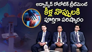 కీళ్లనొప్పులకు ట్రీట్మెంట్ | Knee Pain Treatment | Dr Gurava Reddy | Sunshine Hospitals | PlayEven