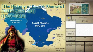 The History of Kazakh Khanate (1459~1848) Every year