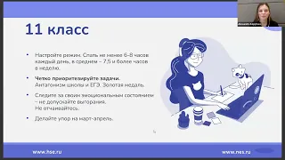 Подготовиться и поступить по ЕГЭ на совместный бакалавриат ВШЭ и  РЭШ