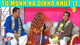 Zafri Khan and Nasir Chinyoti | Tariq Teddy | Stage Drama | Lo Phir Agaye #comedy #comedyvideo