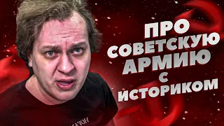 ХОВАНСКИЙ ЖЁСТКО РАСКРИТИКОВАЛ СОВЕТСКУЮ АРМИЮ