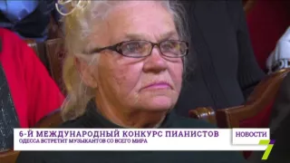 На VI Международном конкурсе пианистов Одесса встретит музыкантов со всего мира