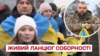 Живий ланцюг Соборності. Чому Акт злуки оголосили на Софійські площі в Києві