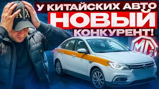 MG5 — ГЛАВНЫЙ СТРАХ ВСЕХ КИТАЙСКИХ АВТО!