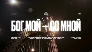 Петр Тимофеев — Бог мой со мной