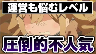 ガルパからなくなる？●●を再建するのはもう不可能？【バンドリ ガルパ】